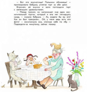 Бестселлер для детей. Волк и девчонка в красной шапке 9785995142515