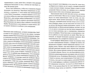 Разворот страниц 8–9 второго тома с текстом романа