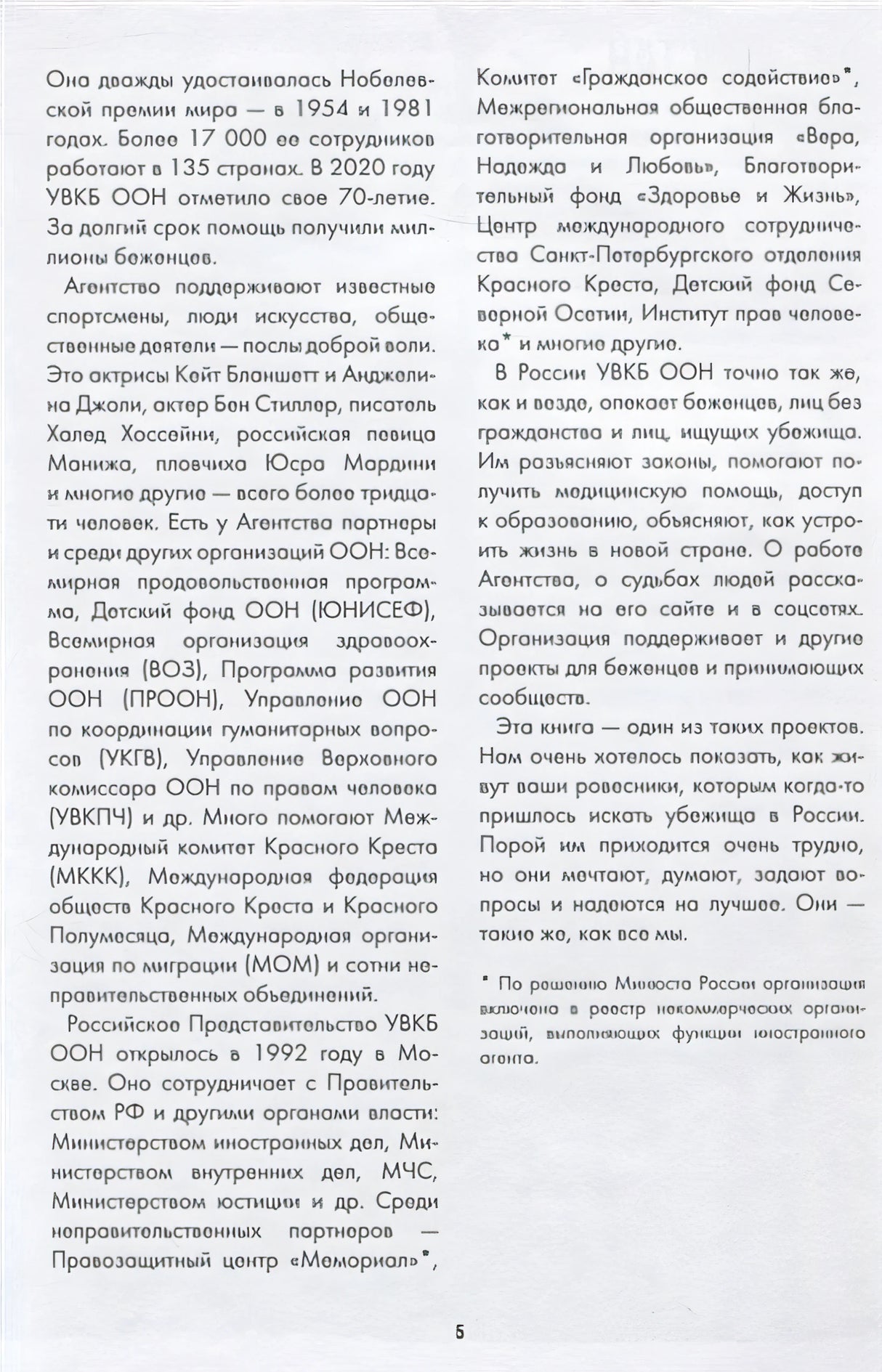Бежать нельзя остаться 978-5-00167-205-0 - 2