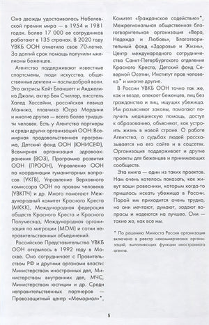 Бежать нельзя остаться 978-5-00167-205-0 - 2