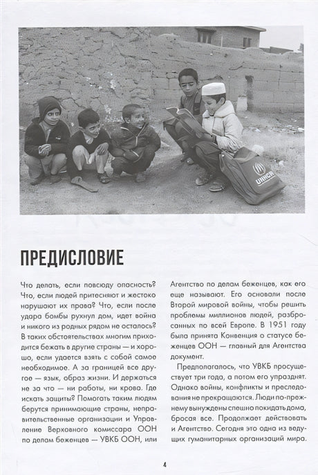 Бежать нельзя остаться 978-5-00167-205-0 - 1
