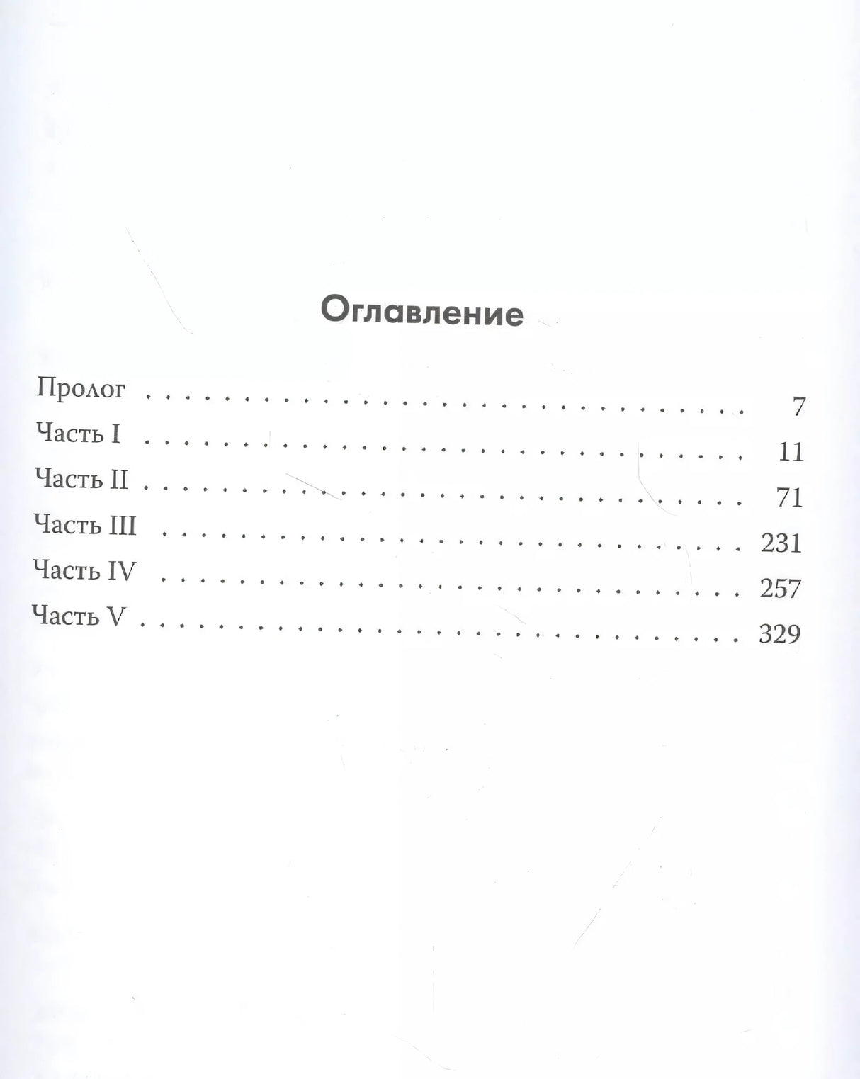 Безмолвный пациент 978-5-04-117648-8 - 3