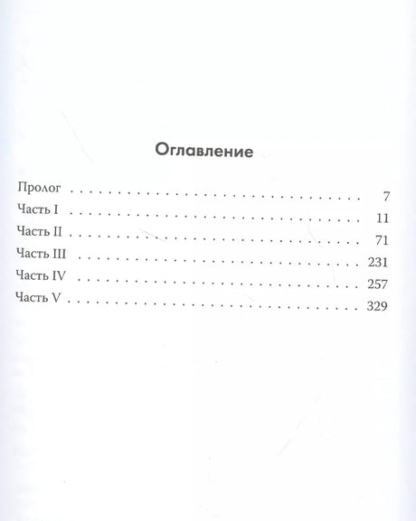Безмолвный пациент 978-5-04-117648-8 - 3