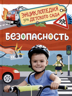 Безопасность null - 0