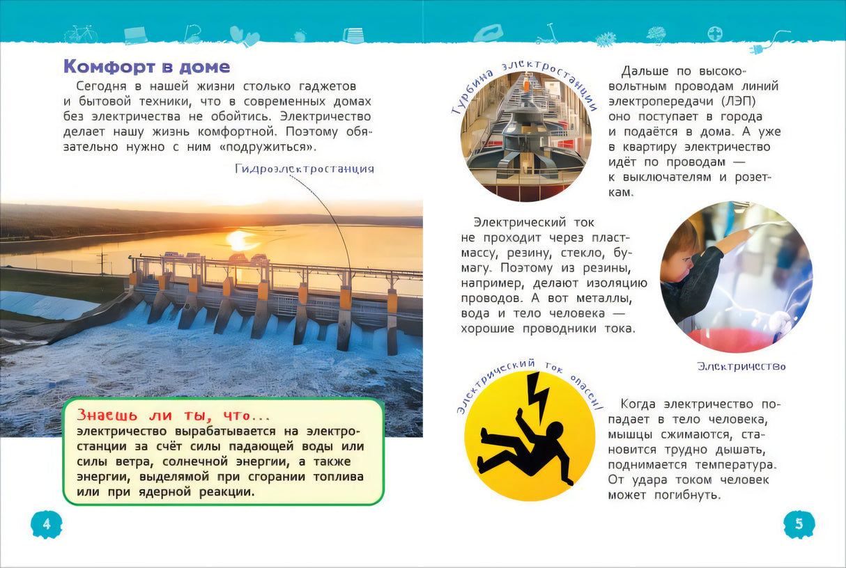 Безопасность null - 3