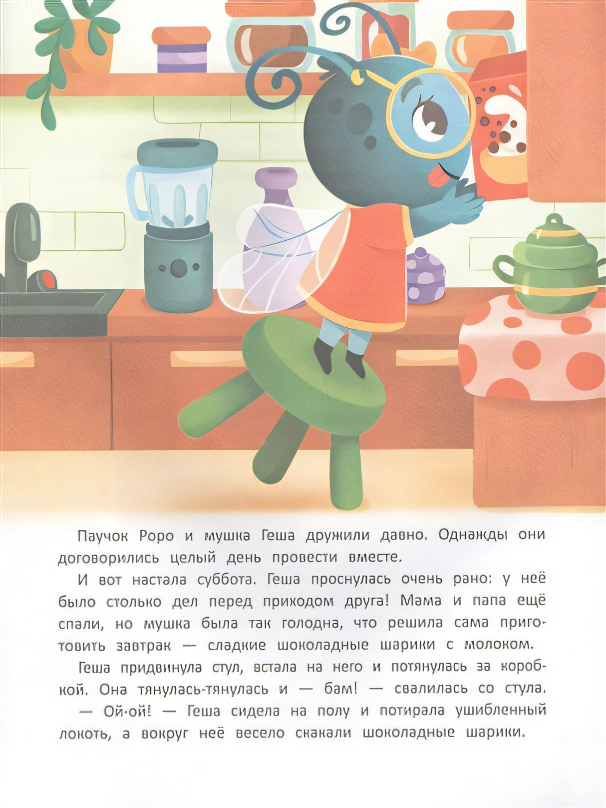 Безопасность малыша. Дома 978-5-222-38846-4 - 0