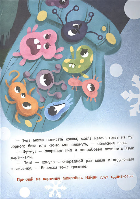 Безопасность малыша. В городе 978-5-222-38838-9 - 2