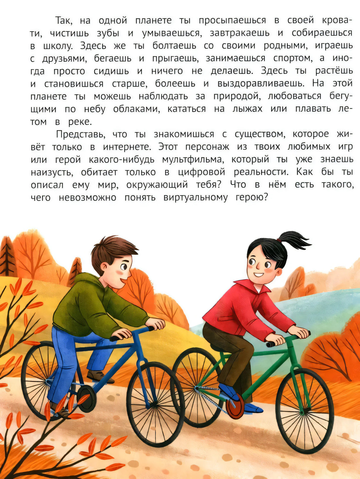 Безопасный интернет null - 3