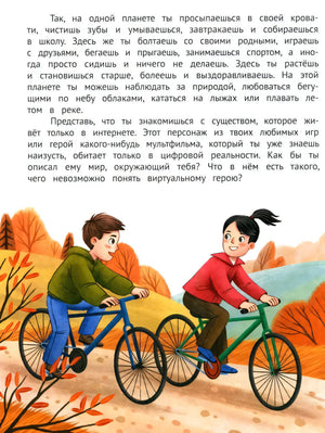 Безопасный интернет null - 3