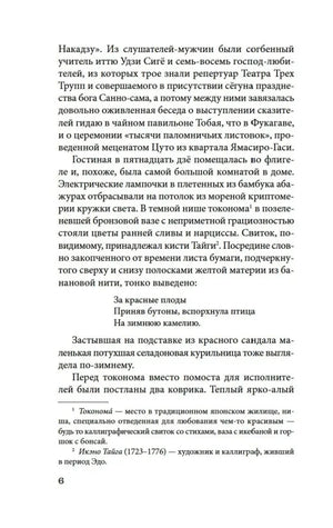 Продолжение рассказа «Старость», страница 6.