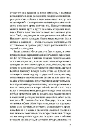 Страница 7 с продолжением рассказа «Старость».