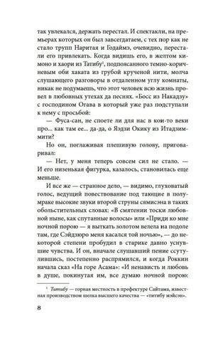 Страница 8 с продолжением рассказа «Старость».