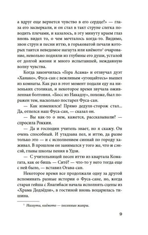 Страница 9 с продолжением рассказа «Старость».