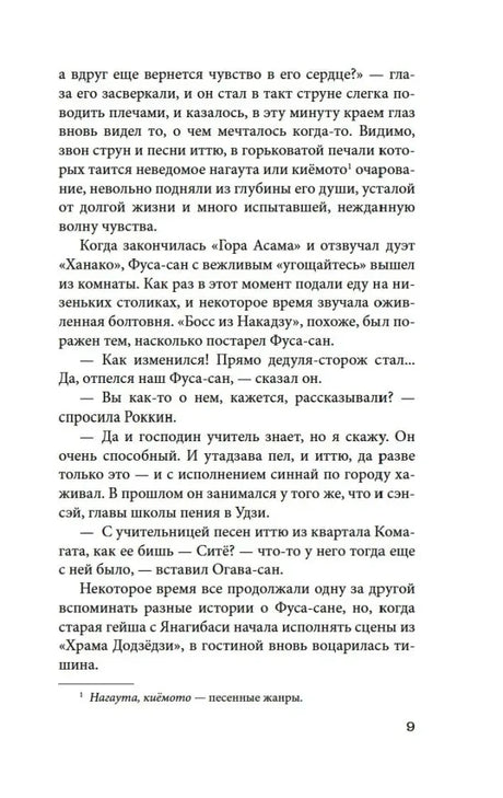 Страница 9 с продолжением рассказа «Старость».