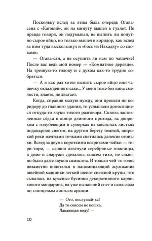 Страница 10 с продолжением рассказа «Старость».