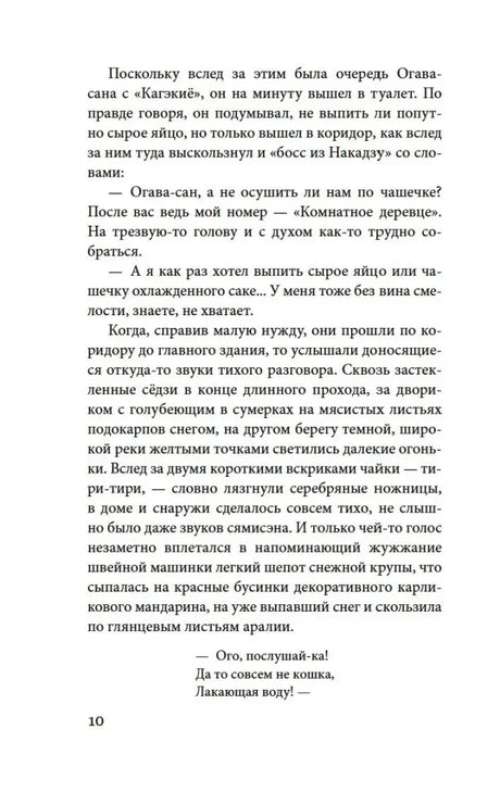 Страница 10 с продолжением рассказа «Старость».