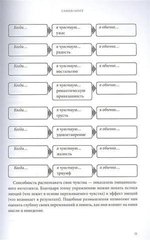 Безусловная любовь к себе. Практическое руководство по осознанию своей уникальности 978-5-00195-115-5 - 3