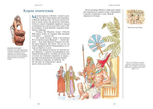 Разворот «Казни египетские» с текстом и рисунком фараона.
