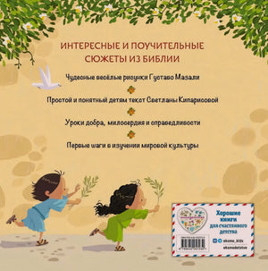 Задняя обложка с описанием книги и ISBN