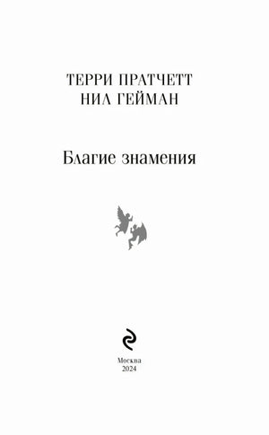 Титульная страница с авторами, названием и пометкой «Москва 2024»