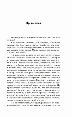 Первая страница предисловия с началом текста