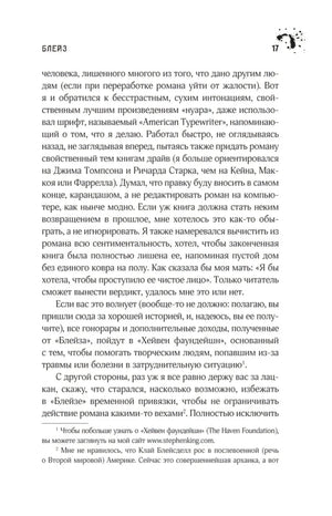 Блейз null - 7