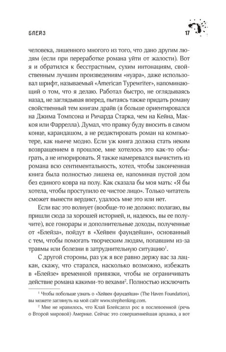 Блейз null - 7