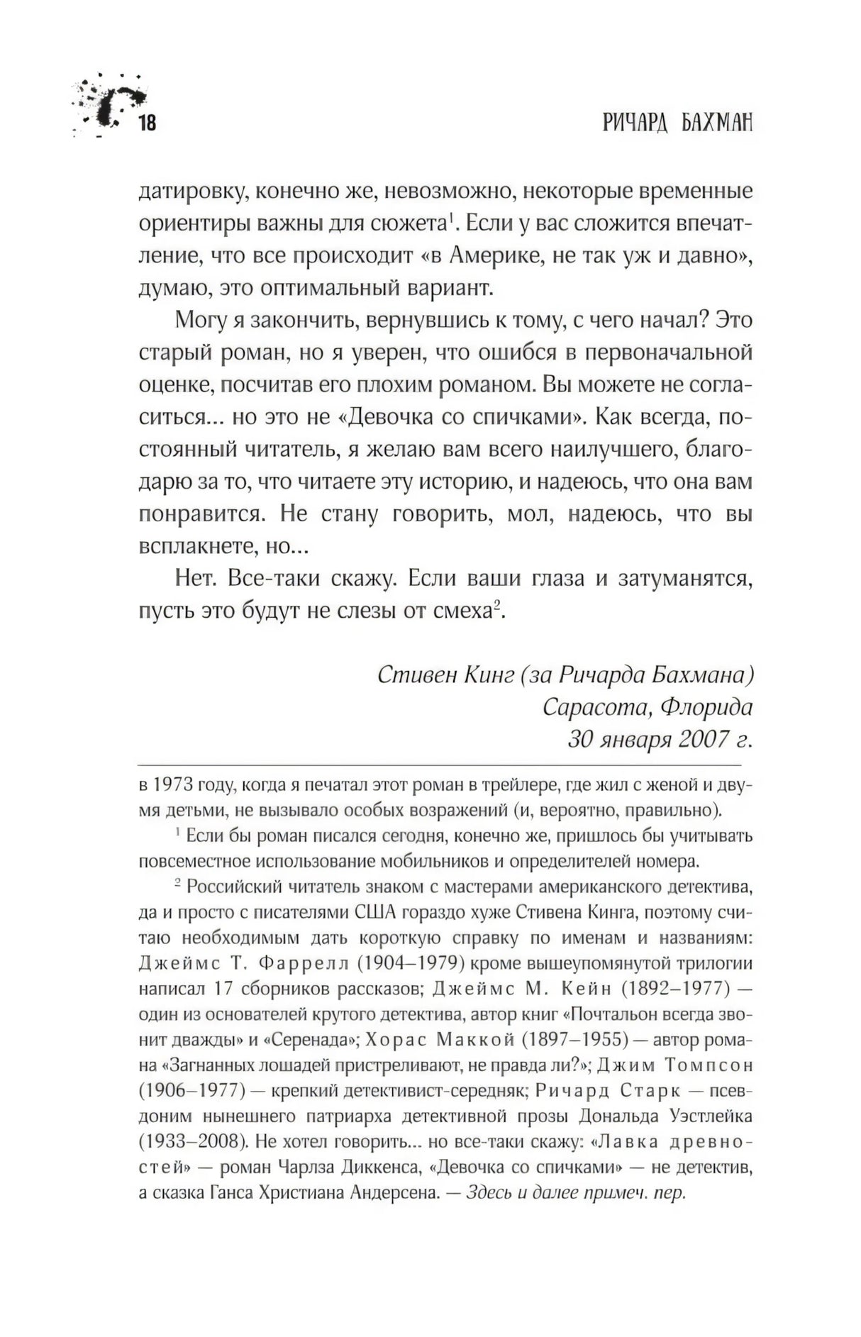 Блейз null - 8