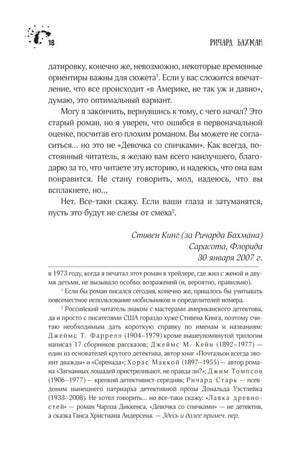 Блейз null - 8