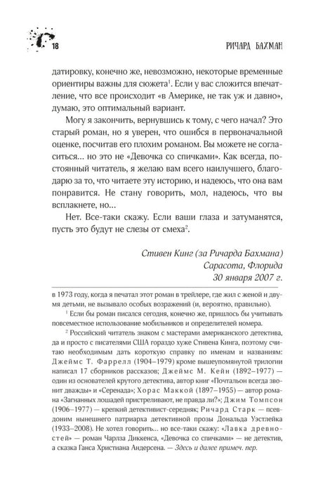 Блейз null - 8