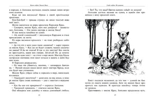 Разворот книги с текстом и чёрно-белой иллюстрацией, страницы 14–15