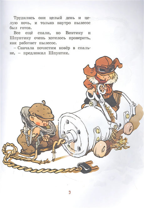 Бобик в гостях у Барбоса. Рассказы 978-5-389-21857-4 - 1