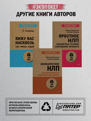 Задняя обложка с анонсами других книг авторов и логотипом издательства