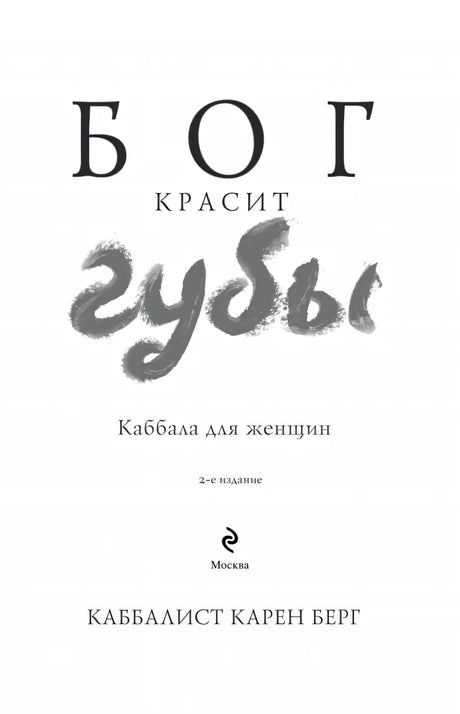 Титульный лист книги