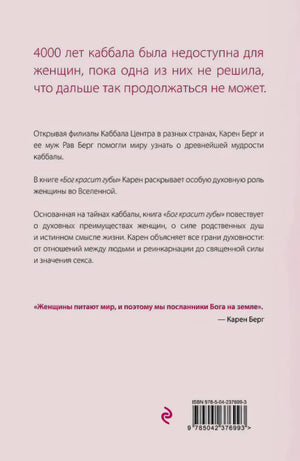 Задняя обложка с аннотацией и ISBN