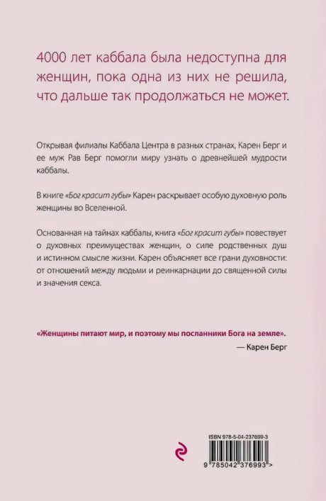 Задняя обложка с аннотацией и ISBN