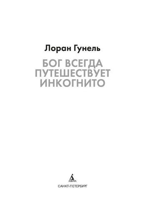 Титульная страница с автором, названием и логотипом издательства.