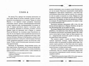 Разворот книги: глава 4, страницы 40–41