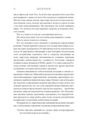 Богиня глюкозы. Нормализуйте уровень сахара в крови, чтобы изменить свою жизнь null - 6
