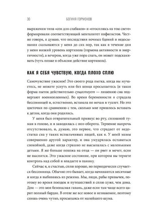 Богиня гормонов 978-985-15-5969-1,978-985-15-5969-1, 978-985-15-6220-2 - 7