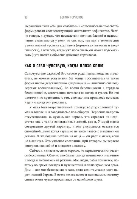 Богиня гормонов 978-985-15-5969-1,978-985-15-5969-1, 978-985-15-6220-2 - 7