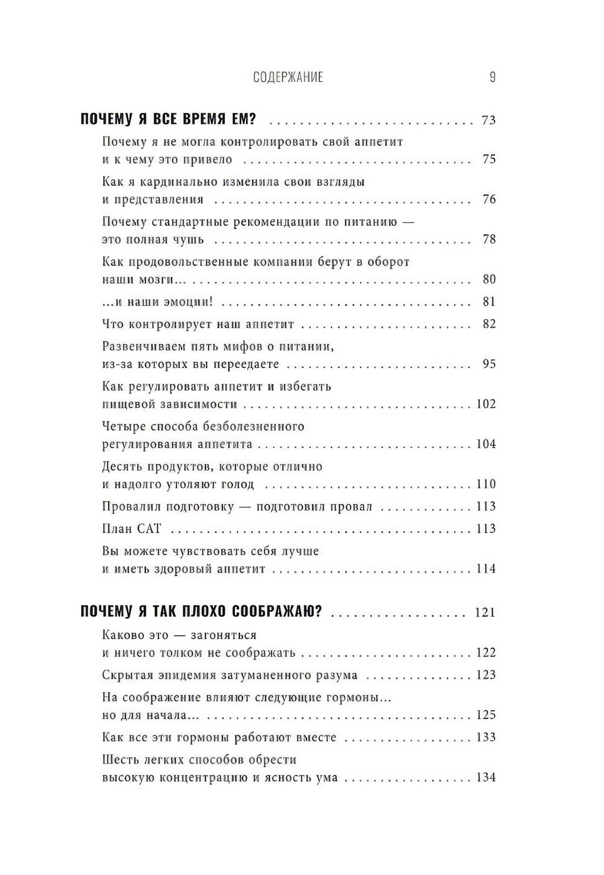 Богиня гормонов 9789851562202