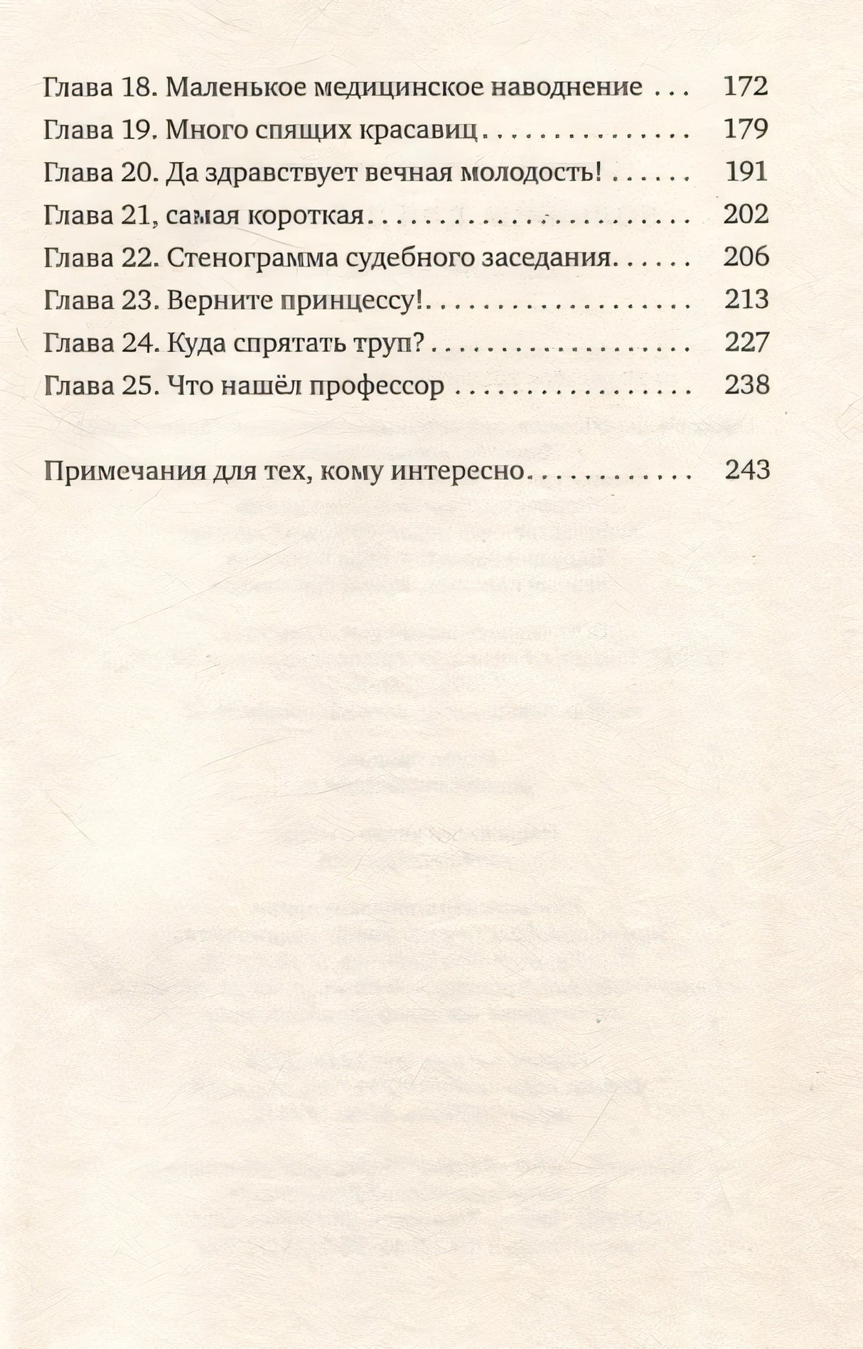 Больница для динозавров: мезозойские истории 978-5-00167-630-0 - 2