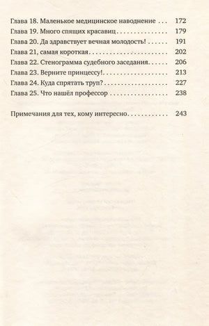 Больница для динозавров: мезозойские истории 978-5-00167-630-0 - 2