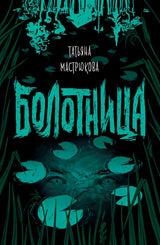 Детективы и триллеры