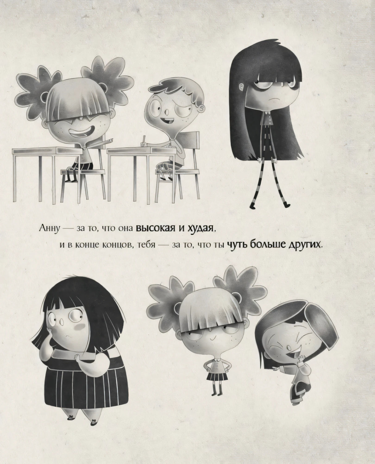 Большая-большая девочка 9789851558694