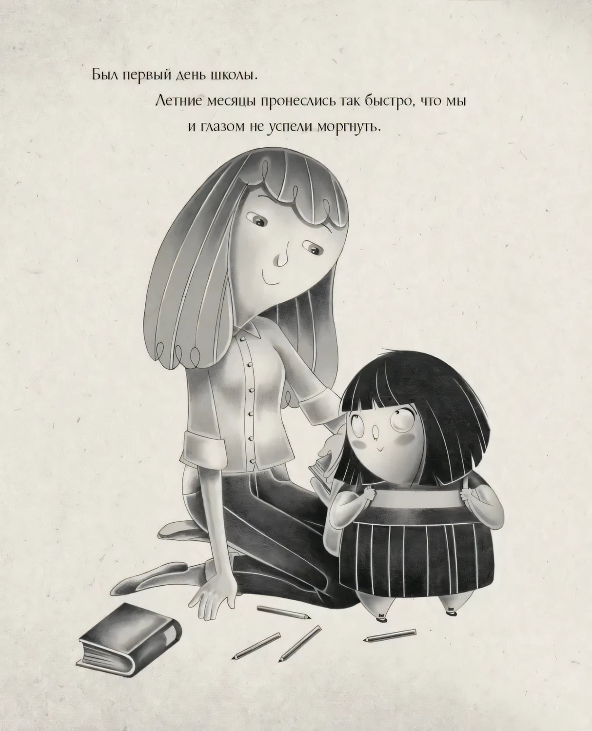 Большая-большая девочка 9789851558694