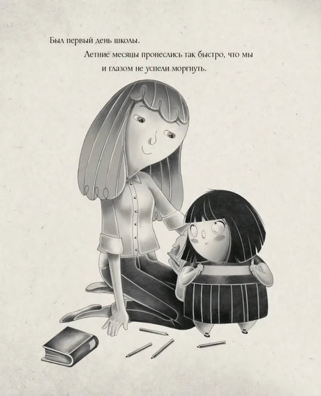 Большая-большая девочка 9789851558694