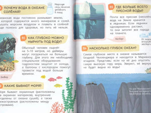 Разворот о морях и океанах с вопросами о солёной воде, дайвинге, айсбергах и глубине океана.