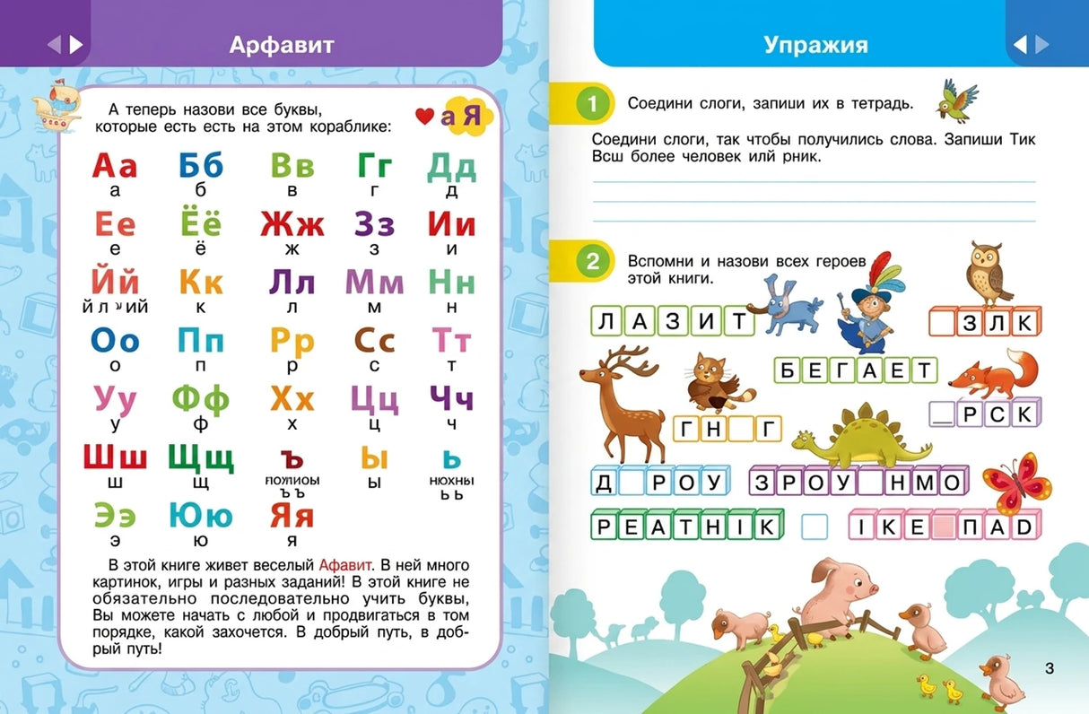 Большая энциклопедия начальной школы 9785171597733